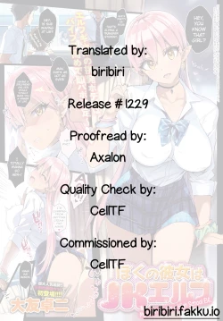 Page 5 of Boku no Kanojo wa JK Elf | My Girlfriend is a High School Elf