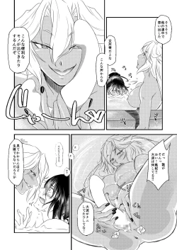 Page 14 of Awa Hime Senkan