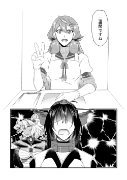 Page 2 of Awa Hime Senkan