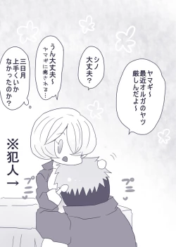 Page 10 of OrMika Manga