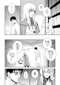 Page 11 of Killer Bambi Guriga Sairokuhen