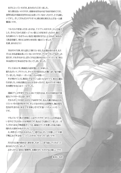 Page 144 of Killer Bambi Guriga Sairokuhen