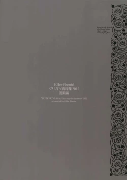 Page 146 of Killer Bambi Guriga Sairokuhen