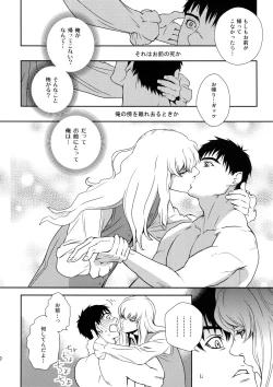 Page 19 of Killer Bambi Guriga Sairokuhen