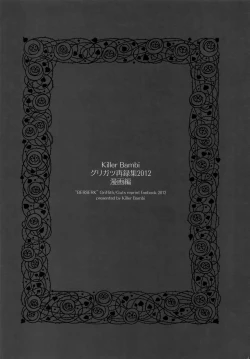 Page 2 of Killer Bambi Guriga Sairokuhen