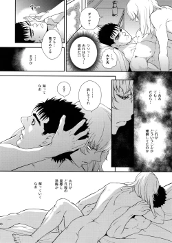 Page 39 of Killer Bambi Guriga Sairokuhen
