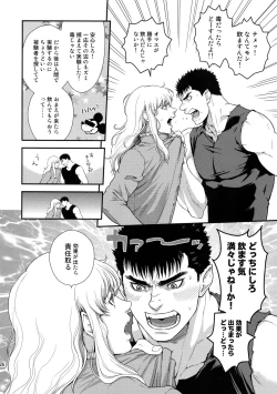 Page 125 of Killer Bambi Guriga Sairoku2014 Set