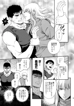 Page 126 of Killer Bambi Guriga Sairoku2014 Set