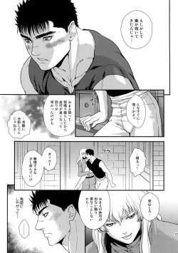 Page 128 of Killer Bambi Guriga Sairoku2014 Set