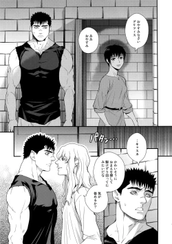 Page 14 of Killer Bambi Guriga Sairoku2014 Set