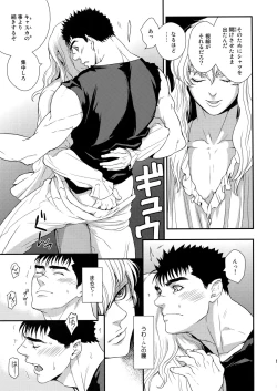 Page 16 of Killer Bambi Guriga Sairoku2014 Set