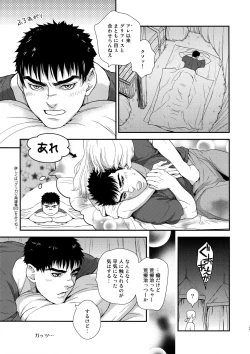 Page 28 of Killer Bambi Guriga Sairoku2014 Set