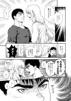 Page 34 of Killer Bambi Guriga Sairoku2014 Set