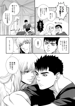 Page 44 of Killer Bambi Guriga Sairoku2014 Set