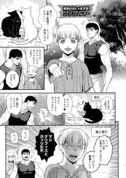 Page 48 of Killer Bambi Guriga Sairoku2014 Set