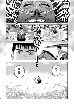 Page 51 of Killer Bambi Guriga Sairoku2014 Set