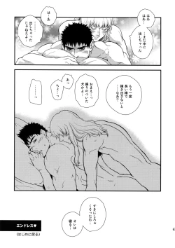 Page 66 of Killer Bambi Guriga Sairoku2014 Set