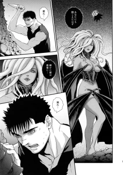 Page 78 of Killer Bambi Guriga Sairoku2014 Set