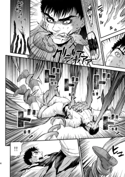 Page 83 of Killer Bambi Guriga Sairoku2014 Set