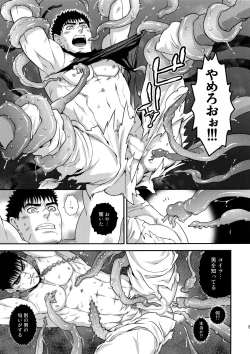 Page 84 of Killer Bambi Guriga Sairoku2014 Set