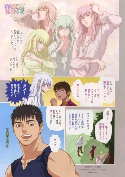 Page 8 of Killer Bambi Guriga Sairoku2014 Set