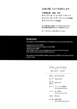 Page 25 of Black Out