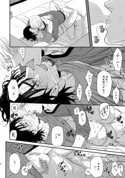 Page 17 of Oishii Mizu