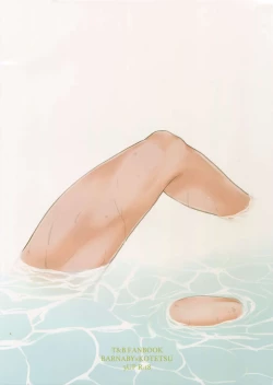 Page 22 of Oishii Mizu