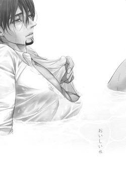 Page 3 of Oishii Mizu