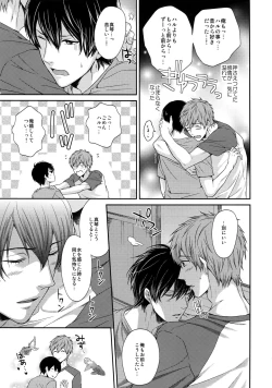 Page 10 of Otonamuke Mako Haru no Freedom na Matome