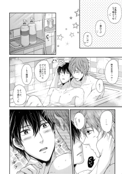 Page 31 of Otonamuke Mako Haru no Freedom na Matome