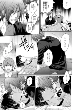 Page 68 of Otonamuke Free! no Freedom na Matome