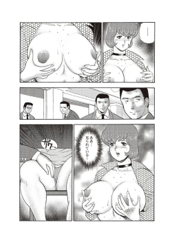 Page 112 of Maihime Chigoku no Ori Yon