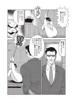 Page 131 of Maihime Chigoku no Ori Yon