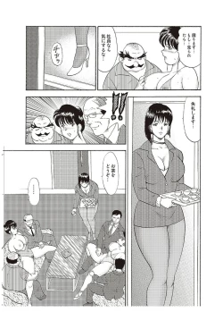Page 24 of Maihime Chigoku no Ori Yon