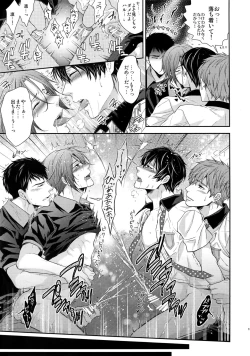 Page 130 of Otonamuke Free! no Freedom na Matome 2