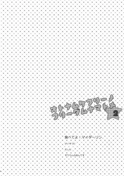 Page 133 of Otonamuke Free! no Freedom na Matome 2