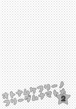 Page 146 of Otonamuke Free! no Freedom na Matome 2