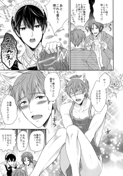 Page 14 of Otonamuke Free! no Freedom na Matome 2