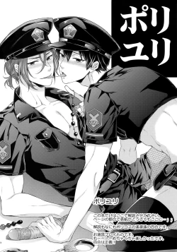 Page 153 of Otonamuke Free! no Freedom na Matome 2