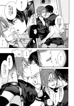 Page 156 of Otonamuke Free! no Freedom na Matome 2