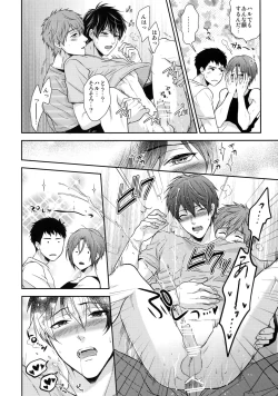 Page 97 of Otonamuke Free! no Freedom na Matome 2