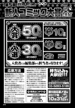 Page 375 of COMIC BAVEL 2017-12