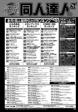 Page 376 of COMIC BAVEL 2017-12