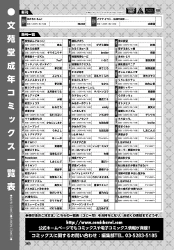 Page 383 of COMIC BAVEL 2017-12