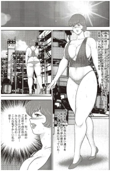 Page 118 of Maihime Chigoku no Ori Go