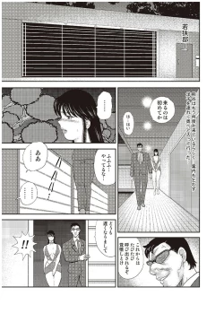 Page 80 of Maihime Chigoku no Ori Go