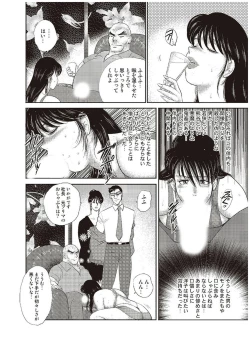 Page 85 of Maihime Chigoku no Ori Go