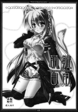 Page 2 of Moehina Jiyuu VOL: 1