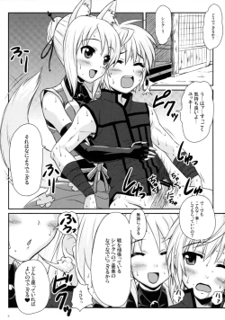 Page 2 of Yukikaze Neto Neeto!!